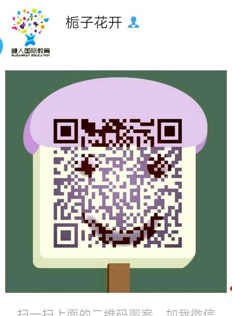 手机登电脑微信显示二维码失效