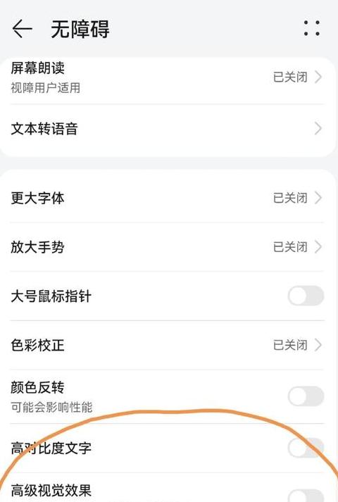 华为一键换机操作指南