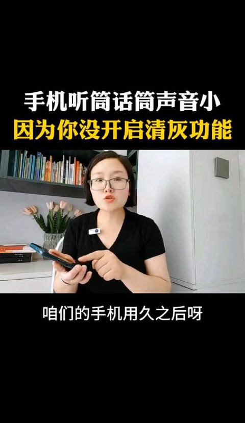 手机听筒堵塞怎么清扫