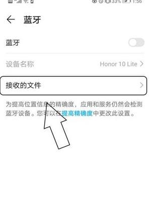 手机里的文件怎么通过蓝牙传送