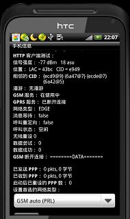 为什么手机通话中突然中断