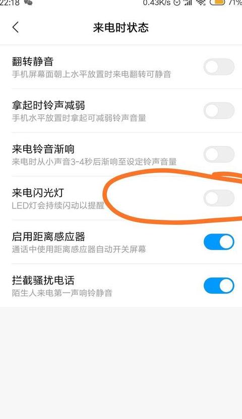 小米来电不显示来电画面怎么办