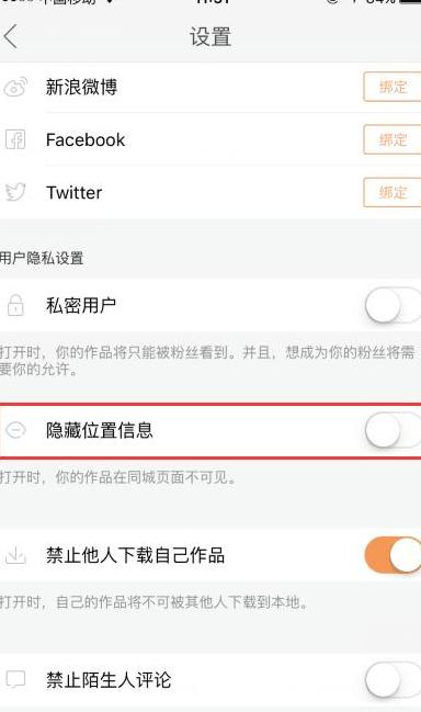 手机快手直播声音设置在哪