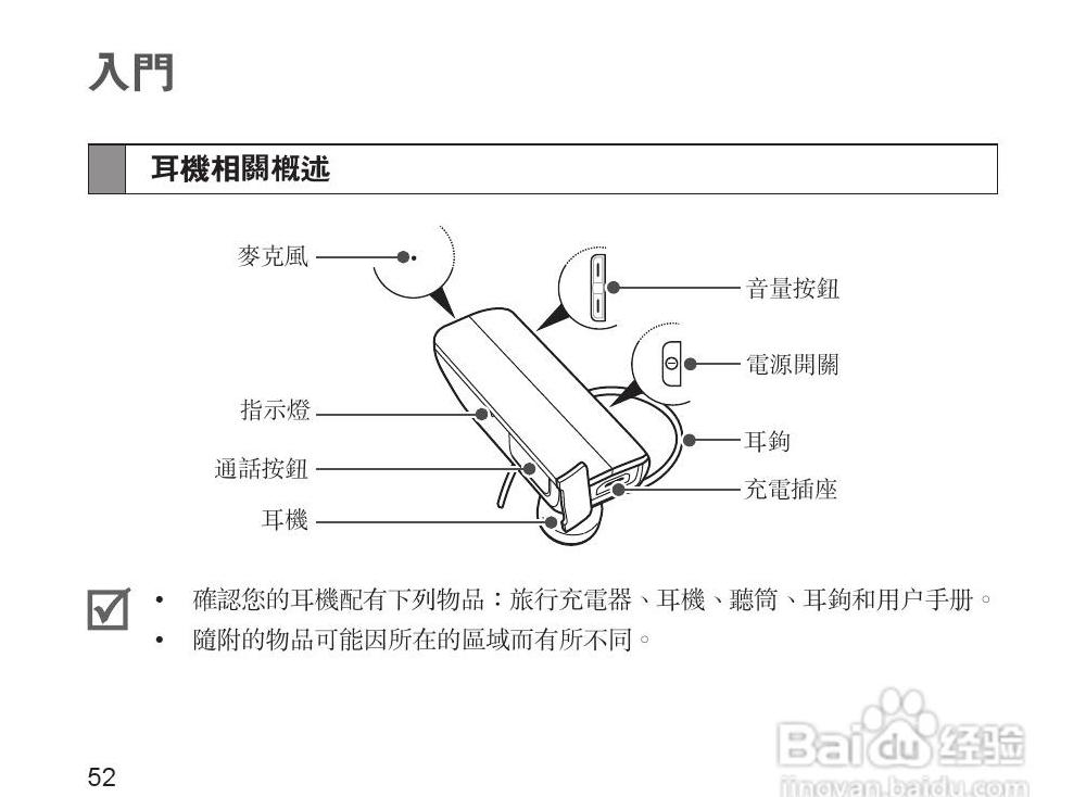 三星蓝牙耳机怎么配对新设备连接