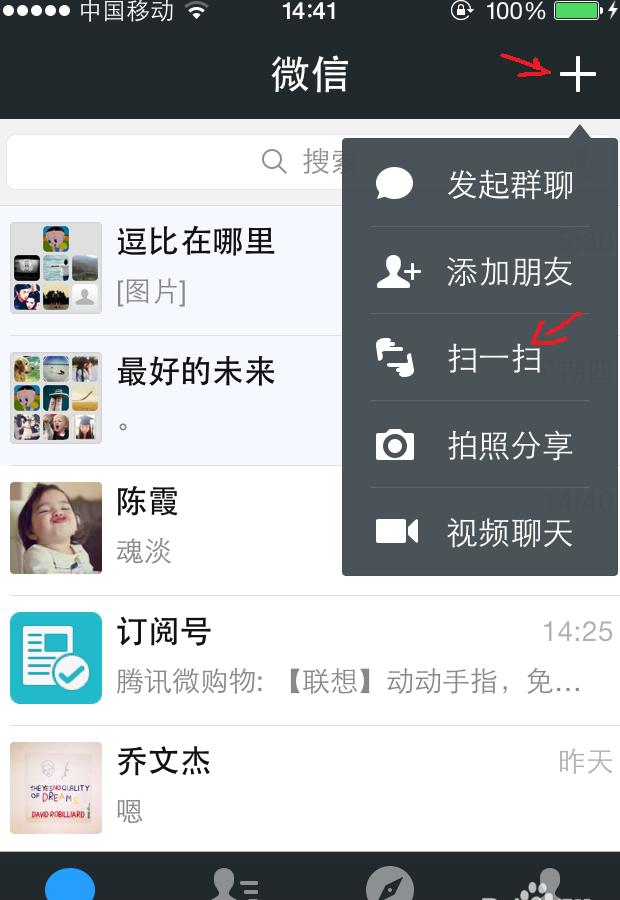 怎么查询自己手机号注册几个微信