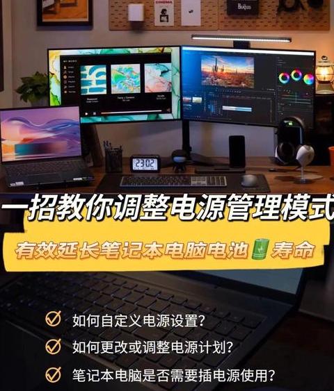 台式机/笔记本电源不足问题及解决方法