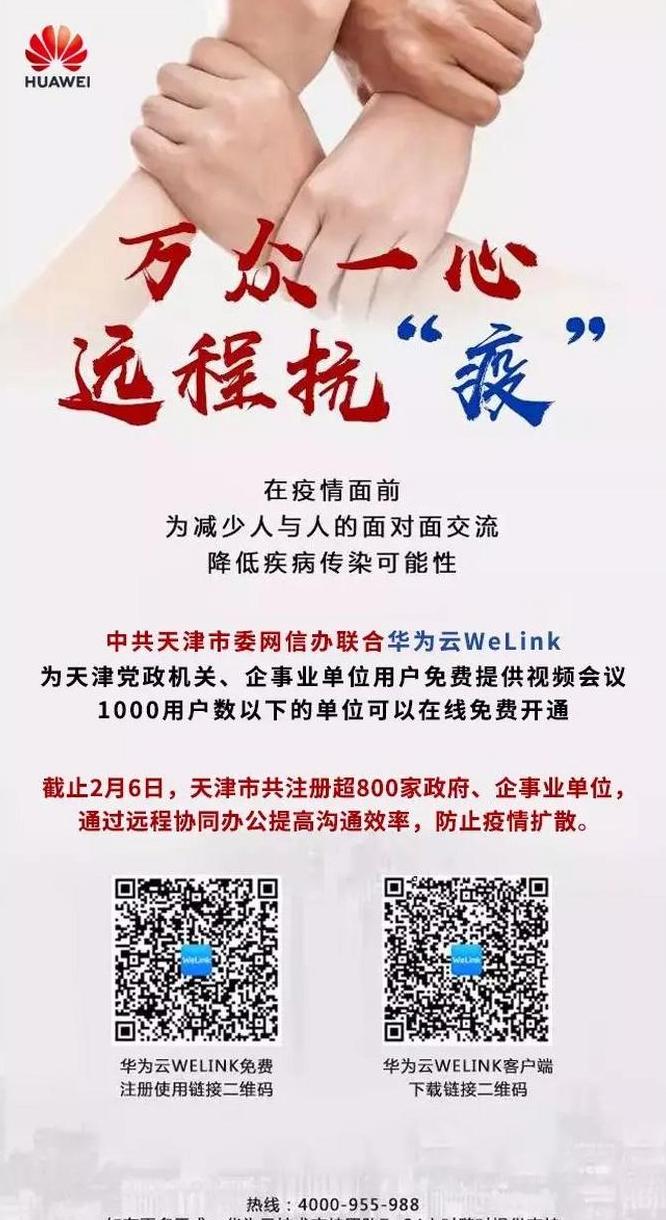 华为云账号登录不了