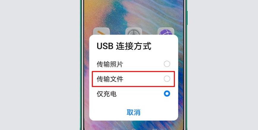 华为如何在电脑上传文件