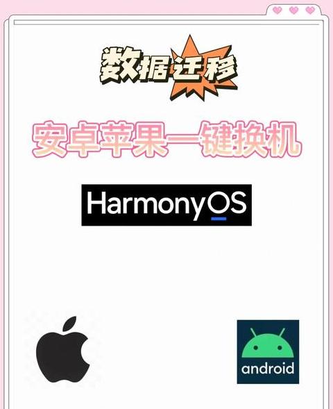 苹果手机微信数据怎么迁移到安卓