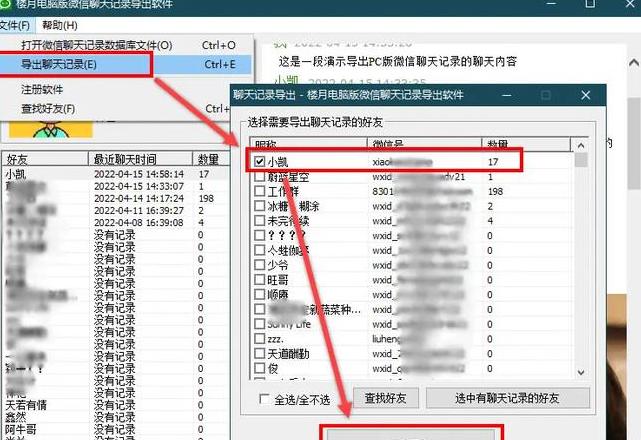 怎么读取电脑qq聊天记录文件