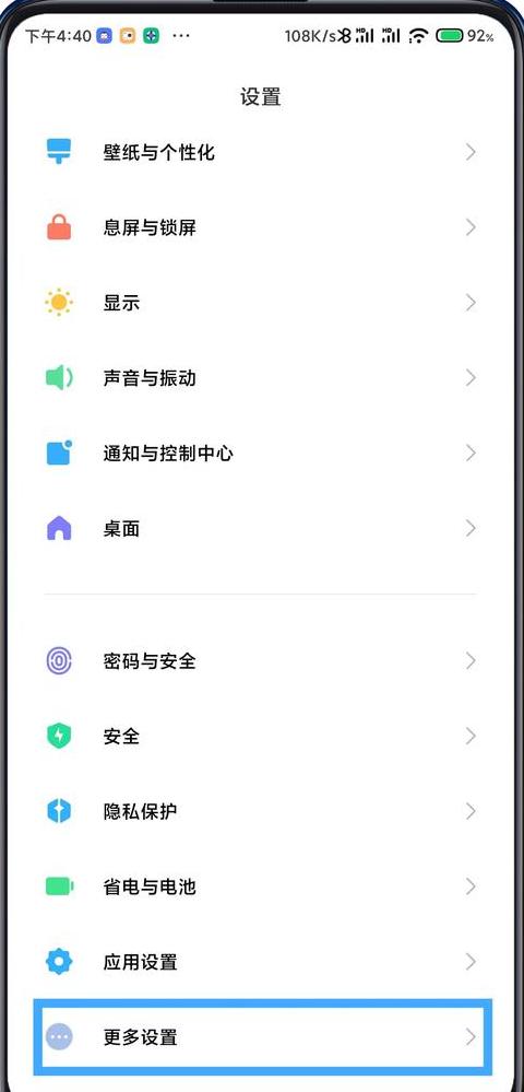 小米手机解锁bl步骤