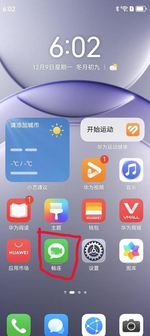 华为手机卫星通话操作指南