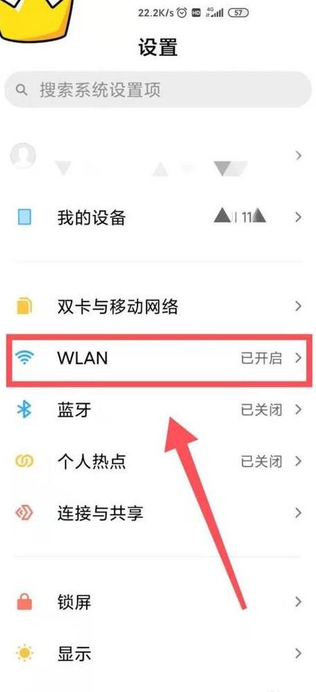 手机宽带连接与路由器设置指南