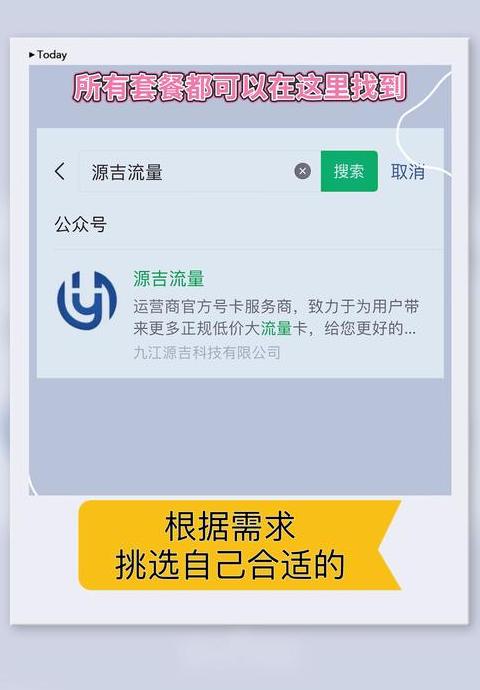 在哪里看手机流量套餐