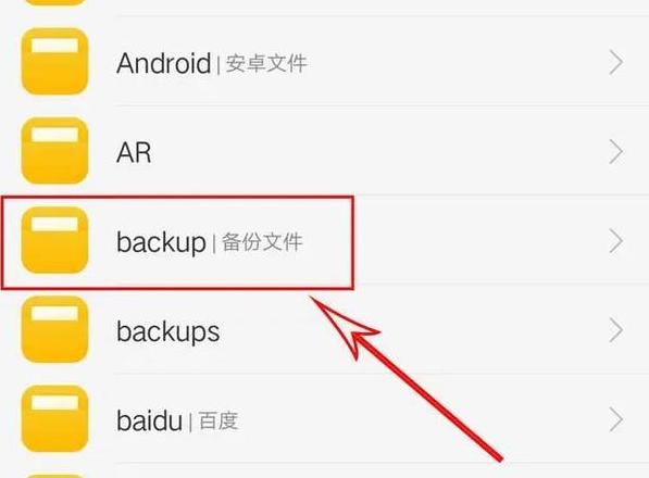 手机备份微信数据是哪个文件夹