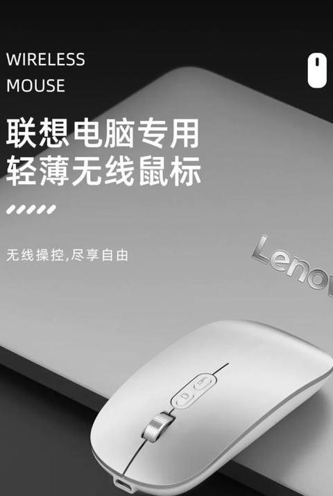 联想小新air蓝牙无线鼠标好用吗