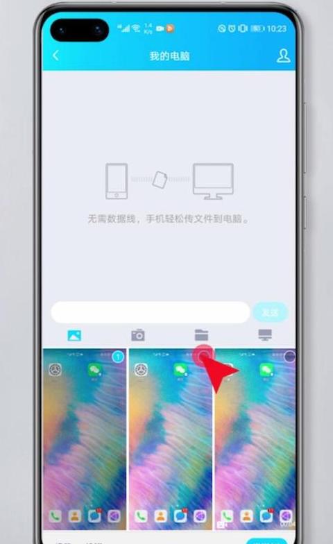 华为到OPPO数据迁移全攻略