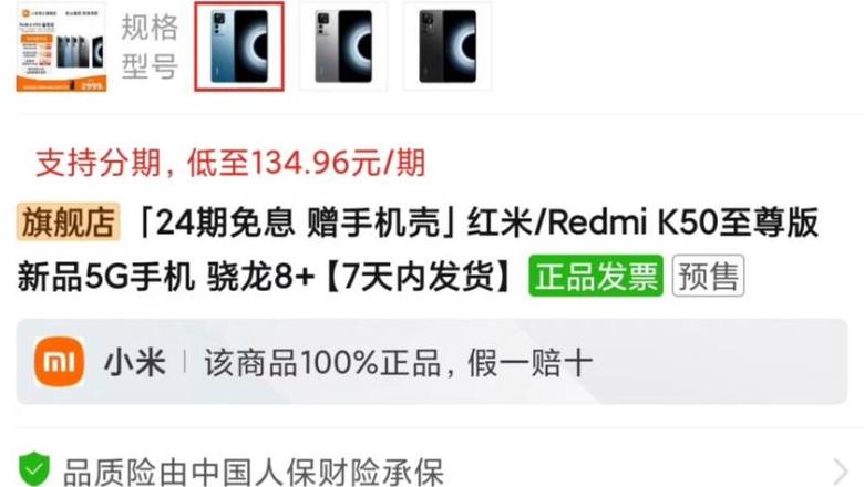 小米su7有免息吗