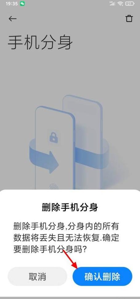 小米怎么分身应用