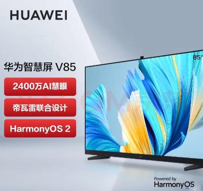 华为智慧屏连接与共享问题解决攻略