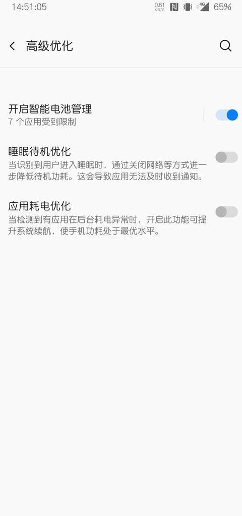 手机息屏自动断网问题及解决方案详解