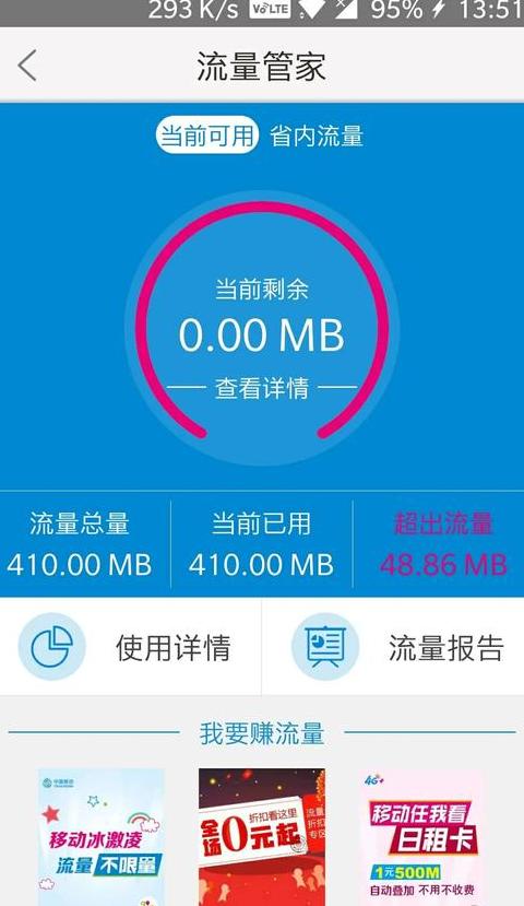 手机流量老是断网怎么回事?