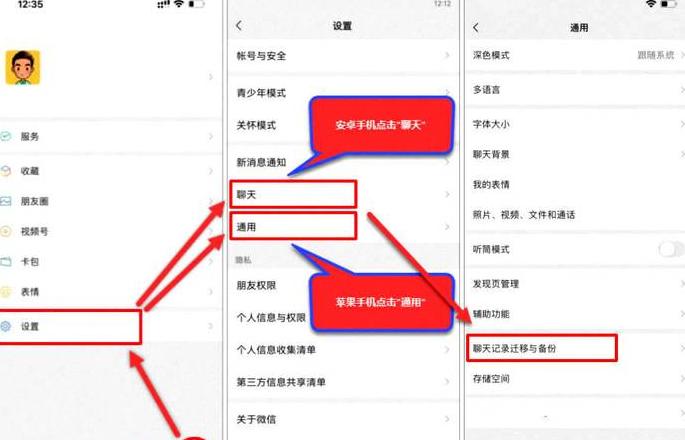 微信聊天记录存放位置大揭秘