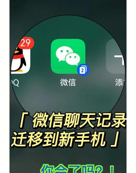 vivo手机微信聊天记录迁移教程