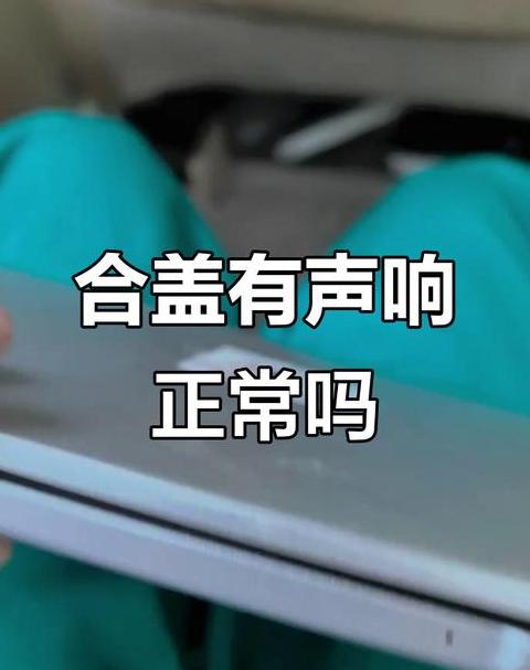 合上盖子笔记本关机