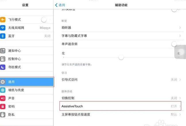 电脑按键声音怎么开