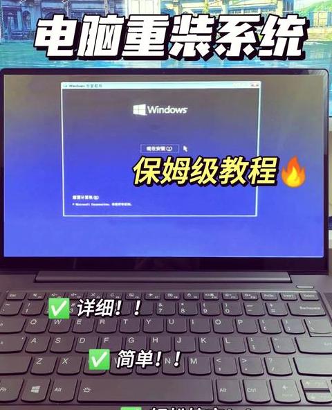 笔记本重装系统