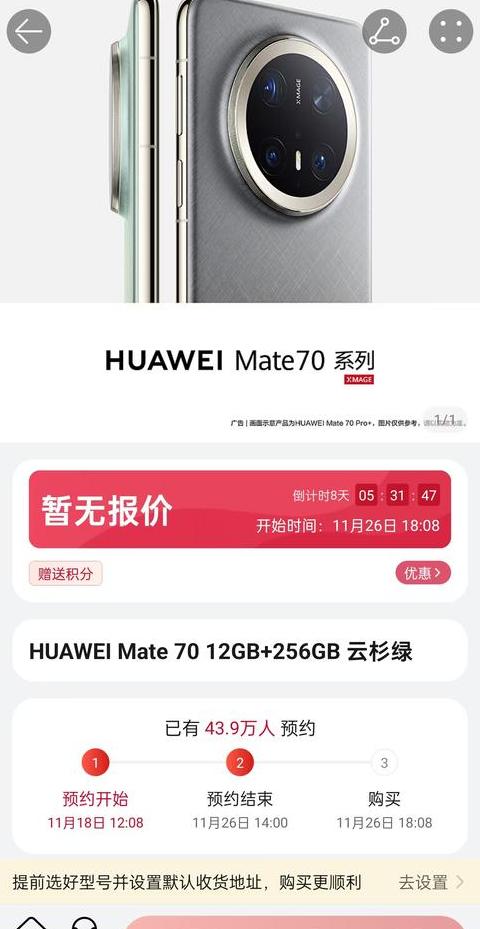 华为系列手机价格表
