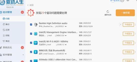 笔记本网络适配器中没有wlan