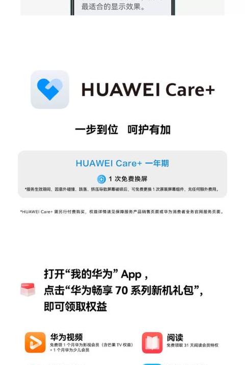 华为畅享50x参数配置详细