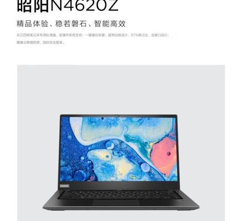 联想笔记本昭阳k4e有一键还原吗