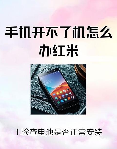 红米手机怎么关闭hd