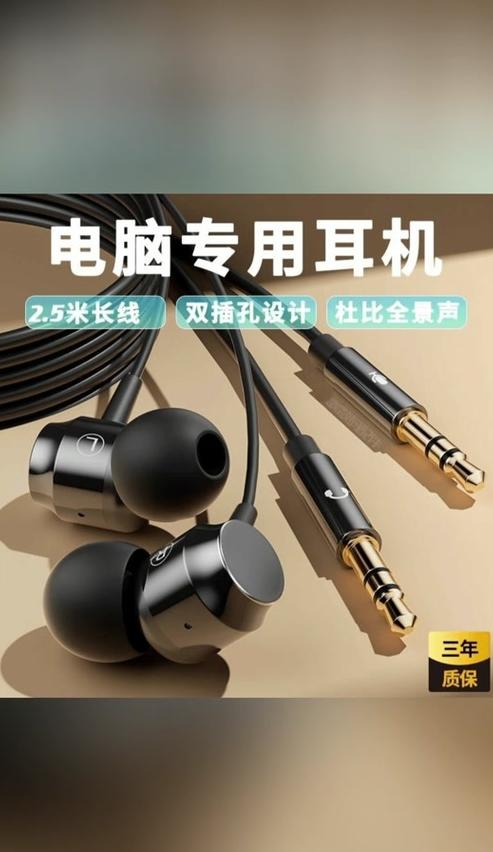 电脑插上耳机说话没声音