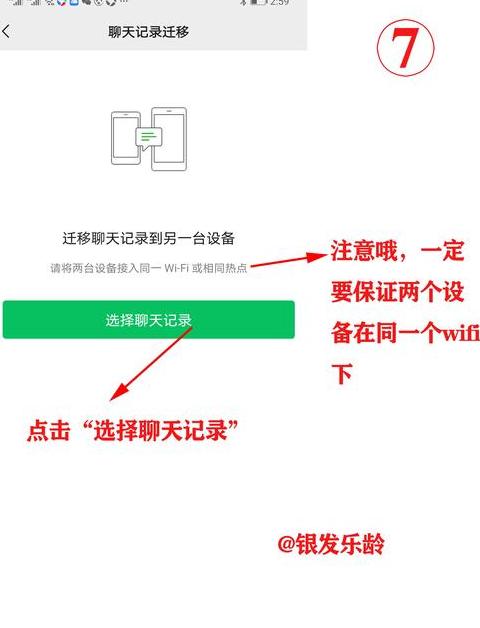 微信数据迁移新手机为什么看不到