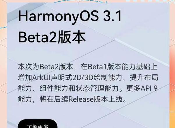 华为p30升级鸿蒙next