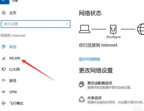 笔记本连接不了无线网络