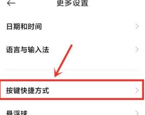 小米手机拍照声音如何取消