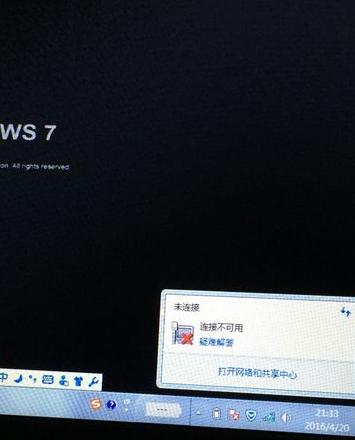 笔记本win10wifi连接不可用