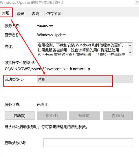 Win11自动更新关闭方法汇总