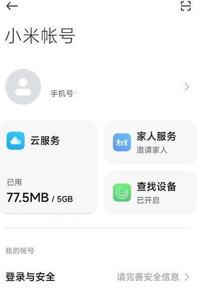 小米怎么重置