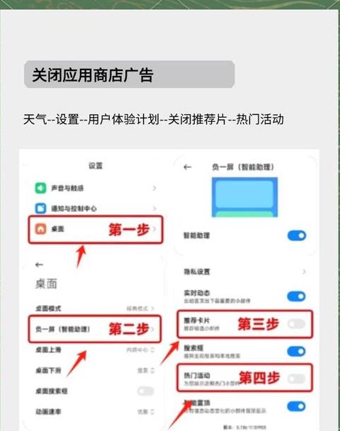 小米手机广告怎心彻底乃关闭除掉