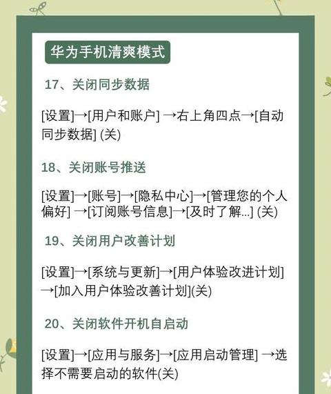 华为屏幕一看就亮怎么关闭