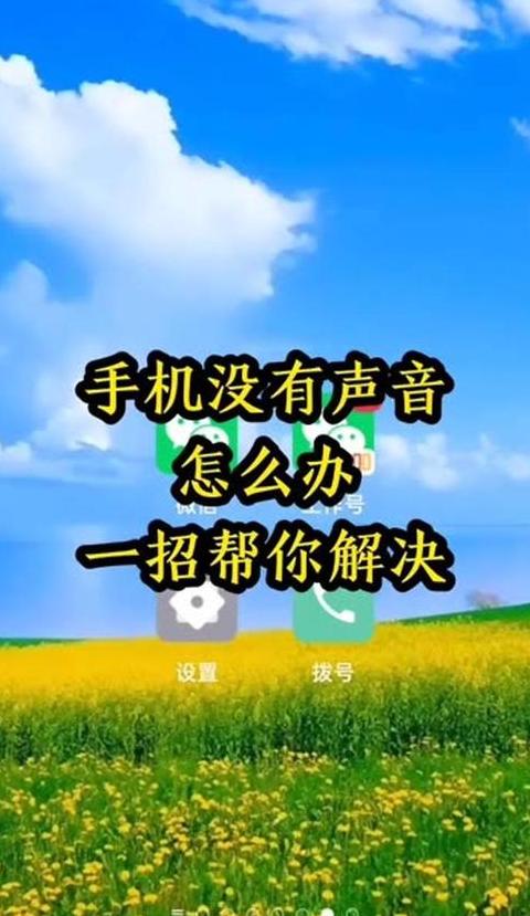 手机通话对方听不见声音怎么回事