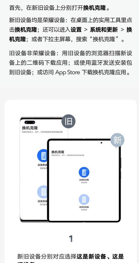 华为手机一键换机到vivo步骤