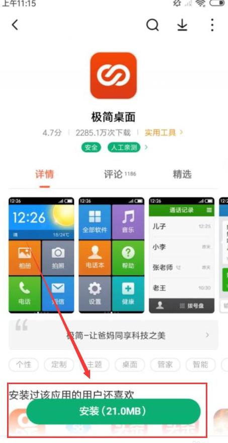 oppo手机克隆到小米怎么弄