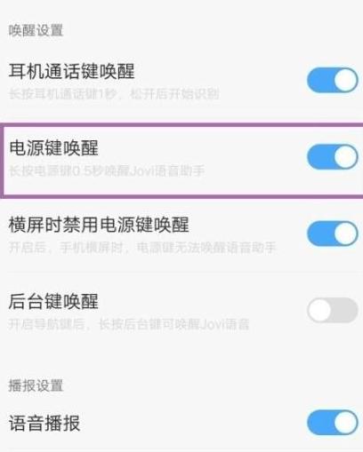 华为手机智能语音怎么唤醒叫什么